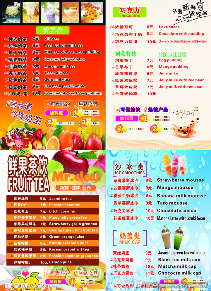 奶茶灯片
