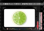 水果切面图标