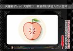水果切面图标