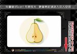 水果切面图标