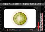 水果切面图标