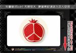 水果切面图标