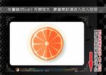 水果切面图标
