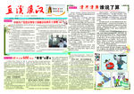 廉政党报