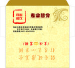 信封