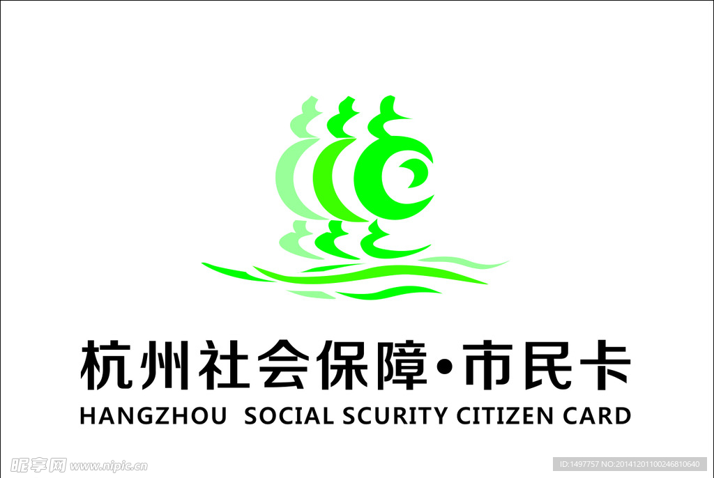 杭州社会保障市民卡标志