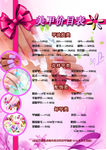 美甲价目表