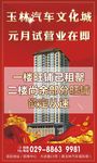招商海报易拉宝X展架