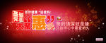 淘宝圣诞节元旦全屏促销海报