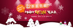 淘宝新年元旦全屏海报大图