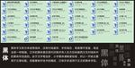 多种黑体
