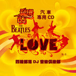DJ音乐