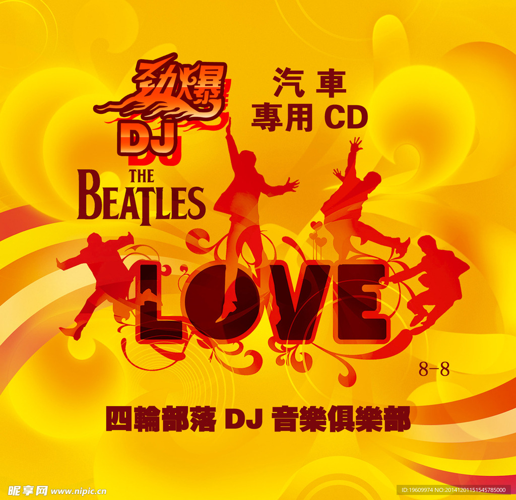 DJ音乐