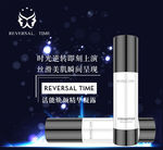 逆时光 活能焕颜精华凝露