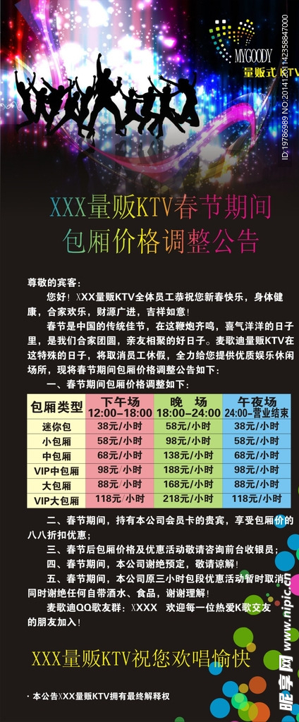 KEV海报