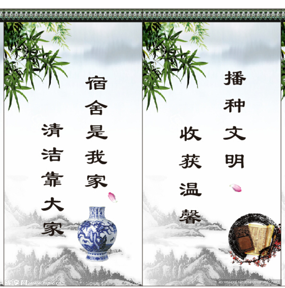 学校宿舍文明用语