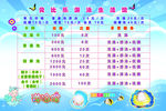贝比乐游泳生活馆