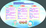 婴儿发育海报