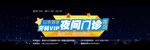 医院banner