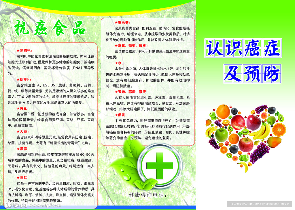 抗癌背