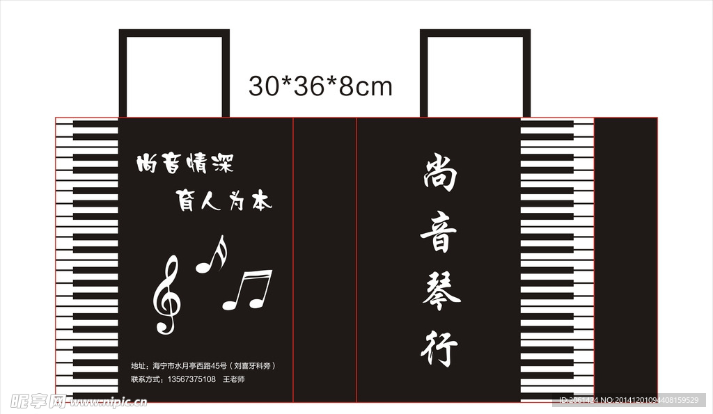 尚音琴行