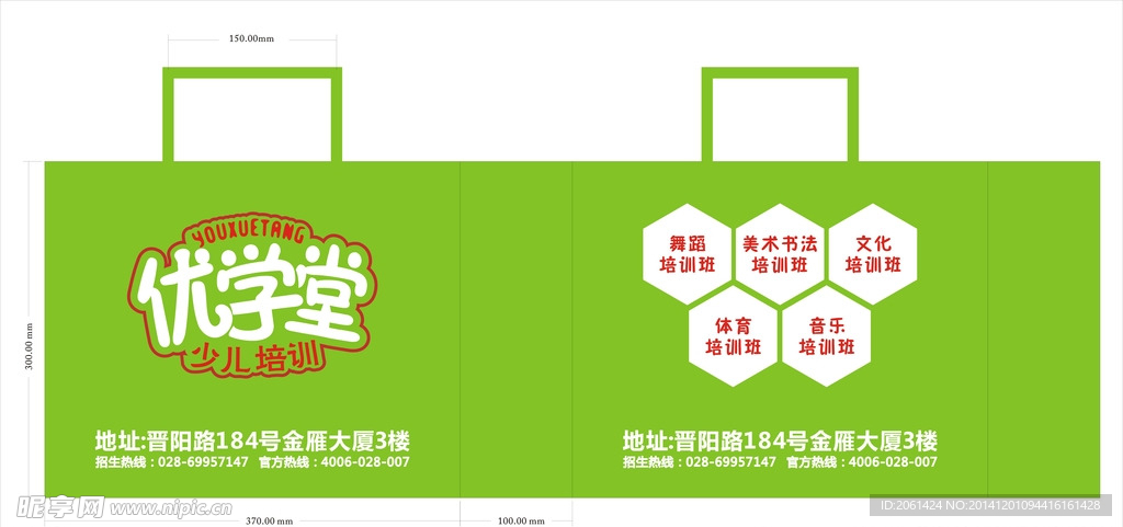 优学堂