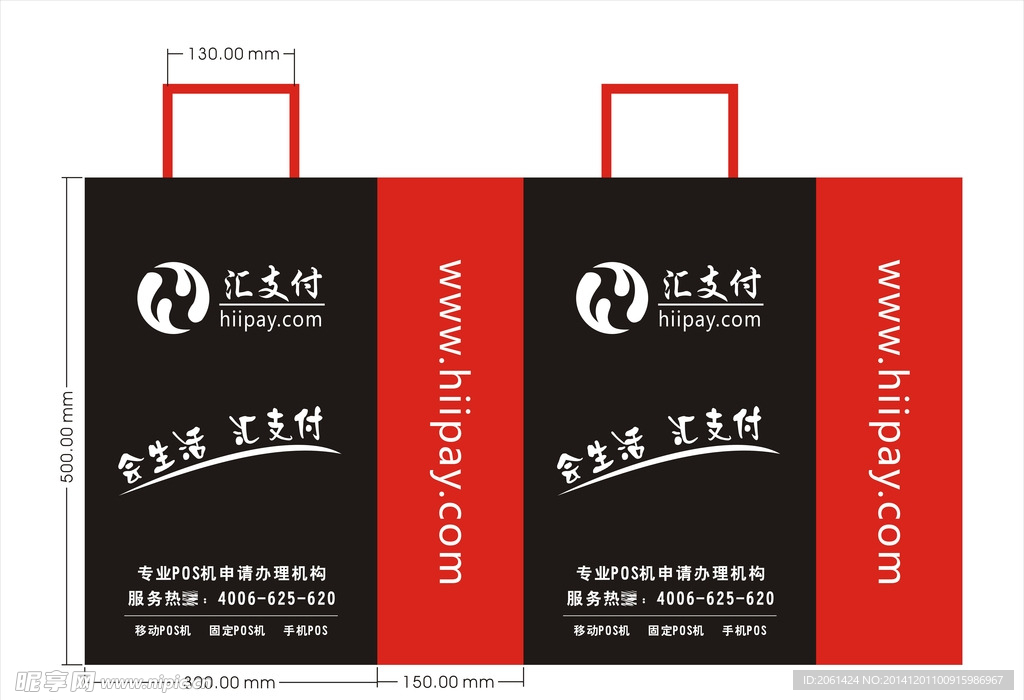 汇支付 手提袋