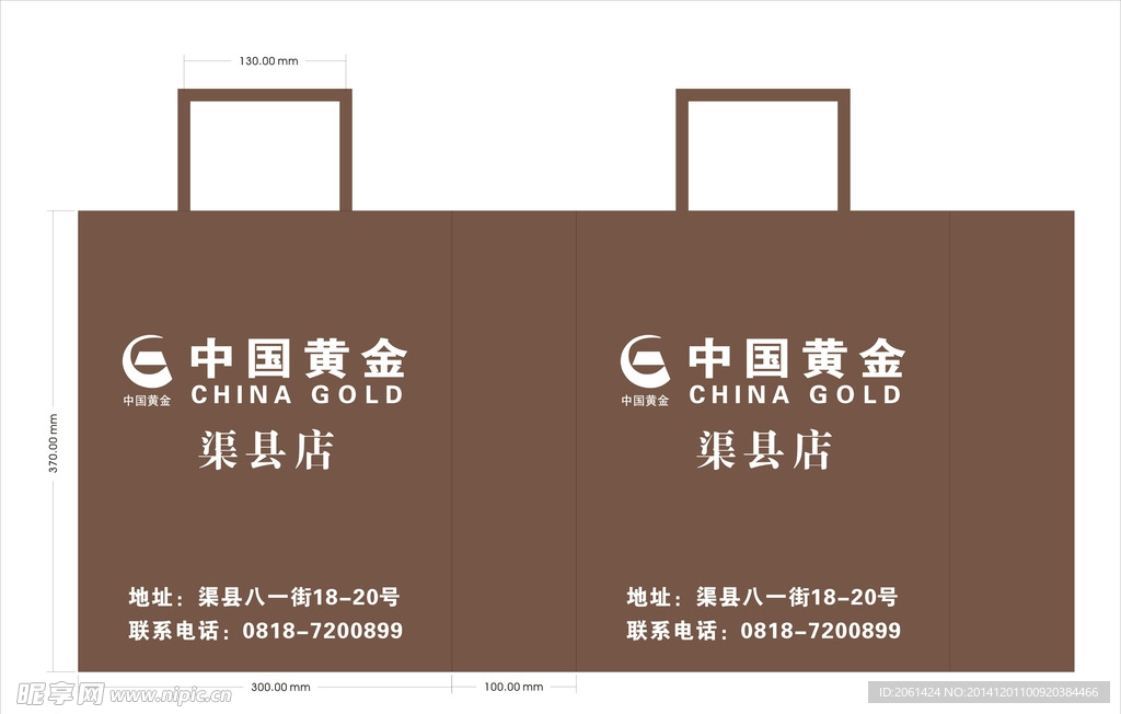 中国黄金