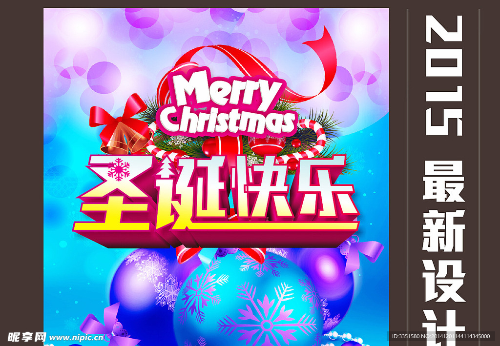 圣诞快乐 圣诞促销