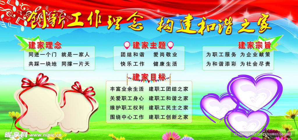 和谐班级
