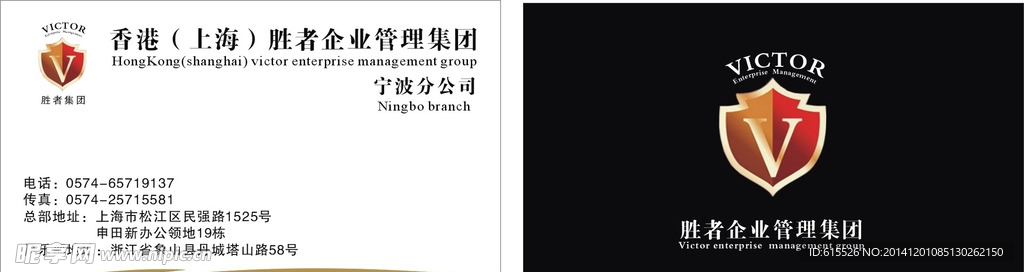 胜者企业名片