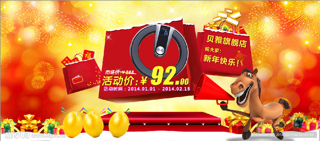 双十二海报