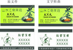 茶叶商业名片