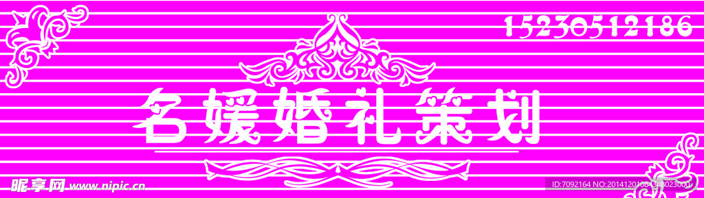 婚庆门头