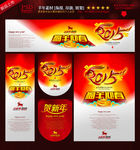 2015 羊年