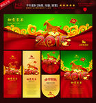 2015羊年