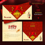 2015春节贺卡