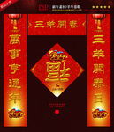 春联