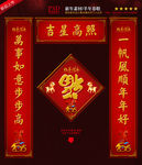 2015羊年春联