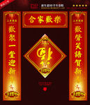 2015春联
