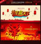 2015春节背景