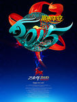 2015羊年