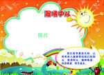 晨曦中队