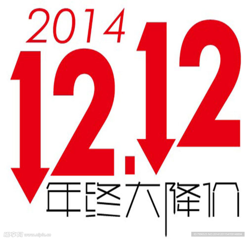 双12.12 来袭