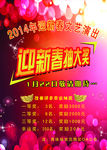 新春抽大奖