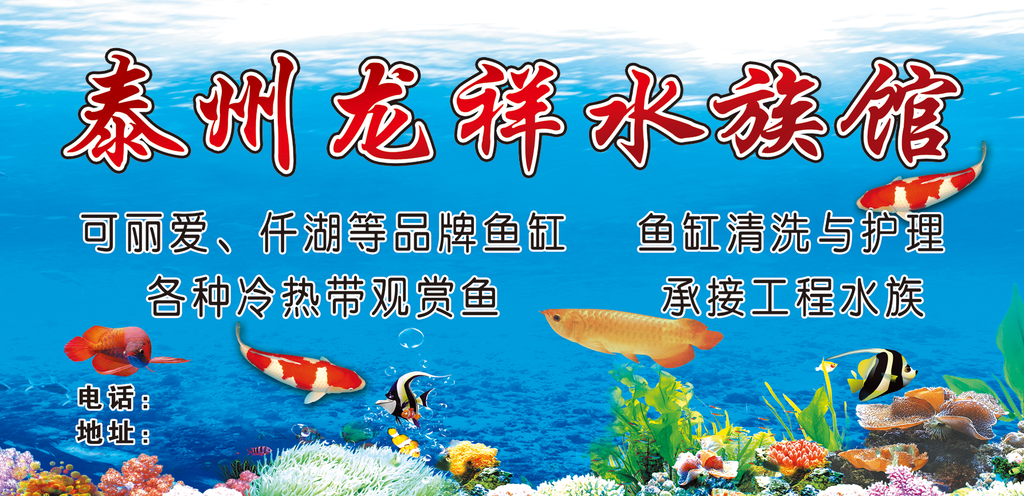 水族馆