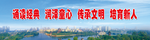 创建文明城市