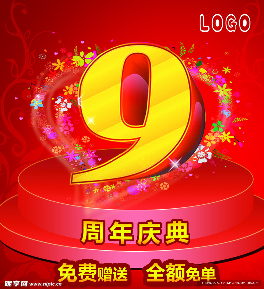 9周年