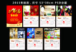 2015年挂历