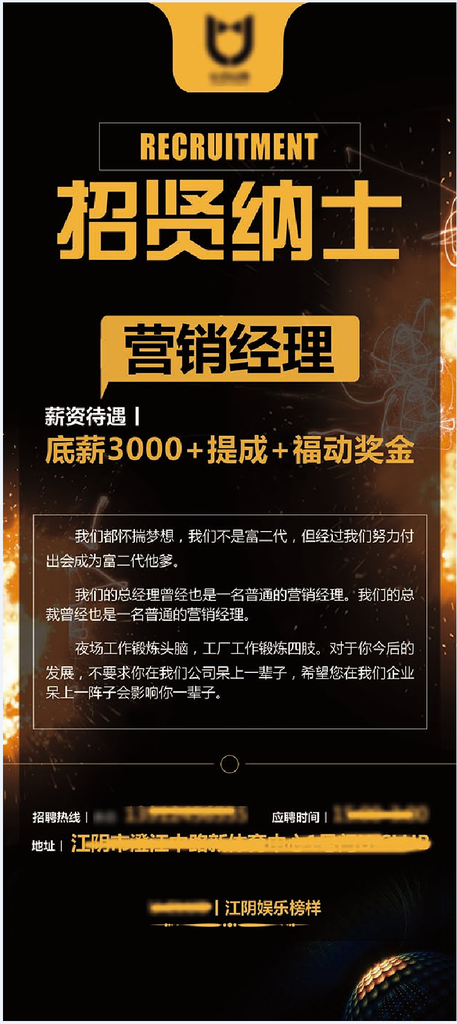 招聘展架